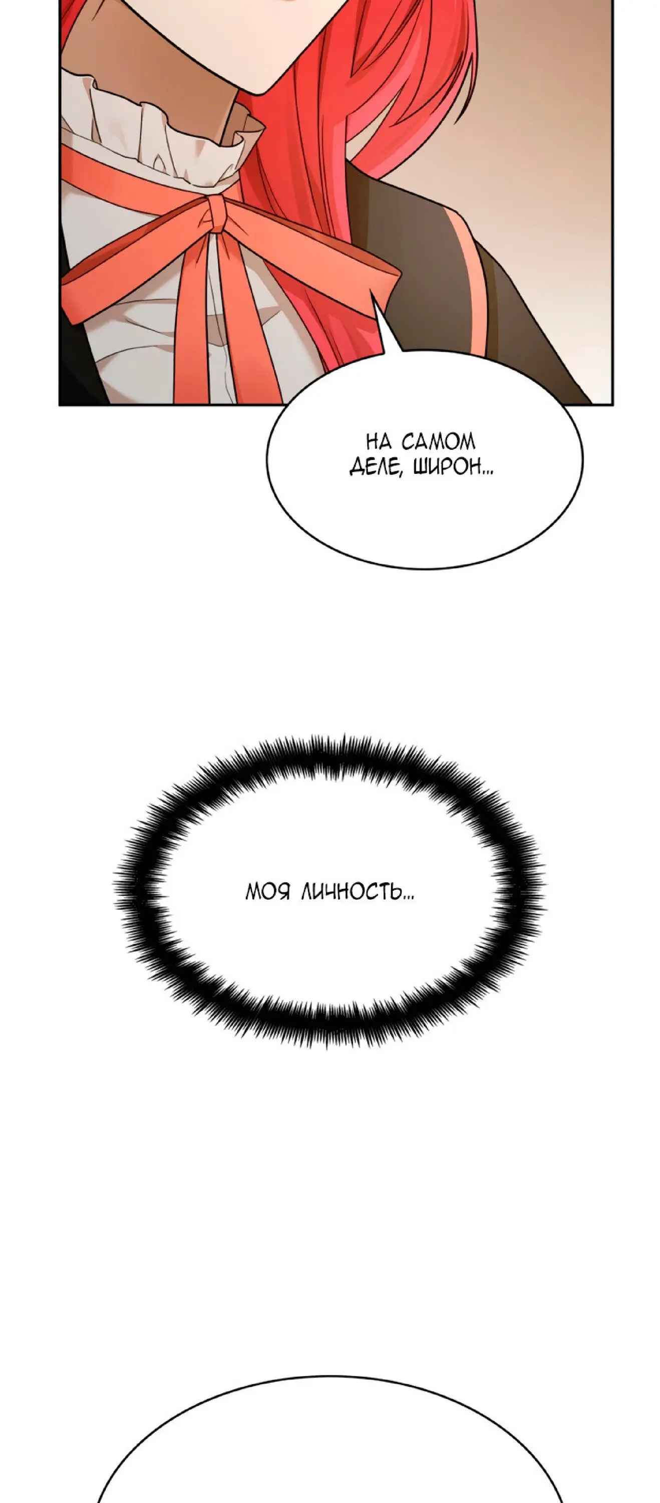 Страница 89 главы 27 манги Безграничный маг / The Infinite Mage