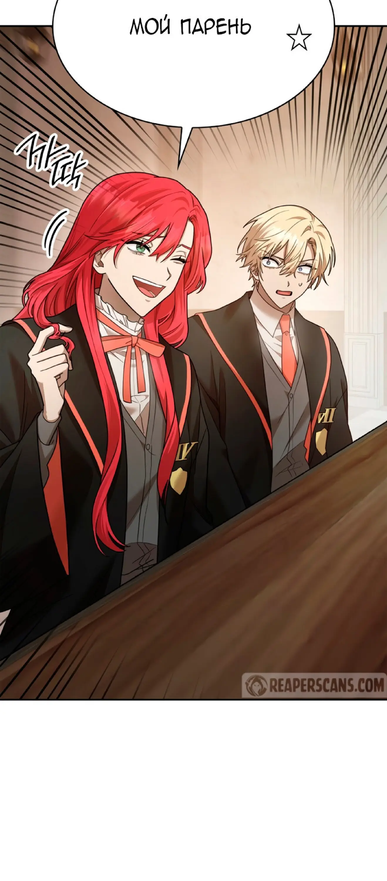 Страница 90 главы 27 манги Безграничный маг / The Infinite Mage