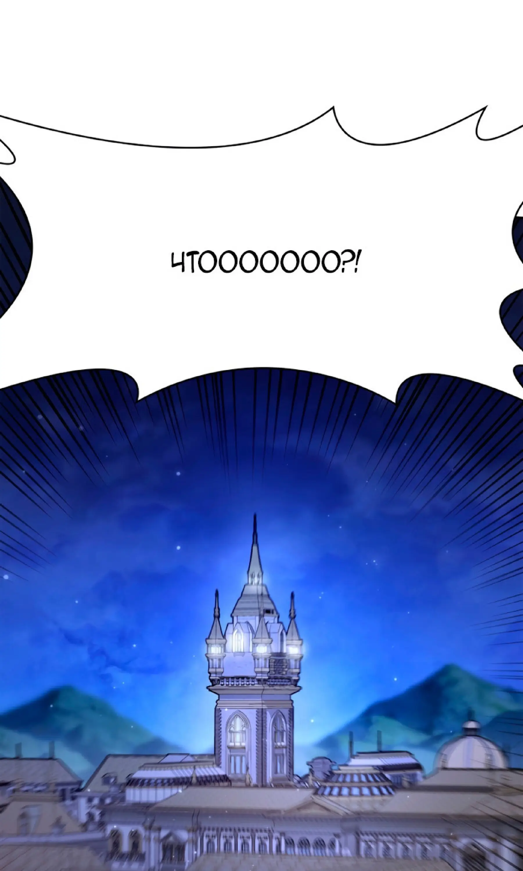 Страница 92 главы 27 манги Безграничный маг / The Infinite Mage