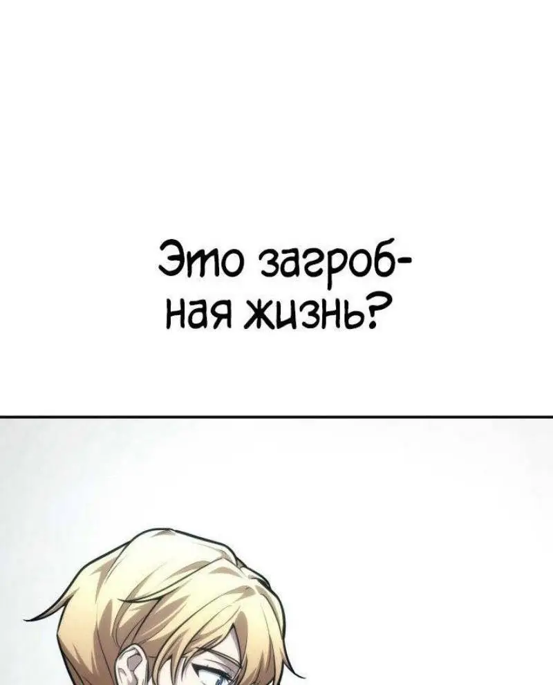 Страница 8 главы 89 манги Безграничный маг / The Infinite Mage