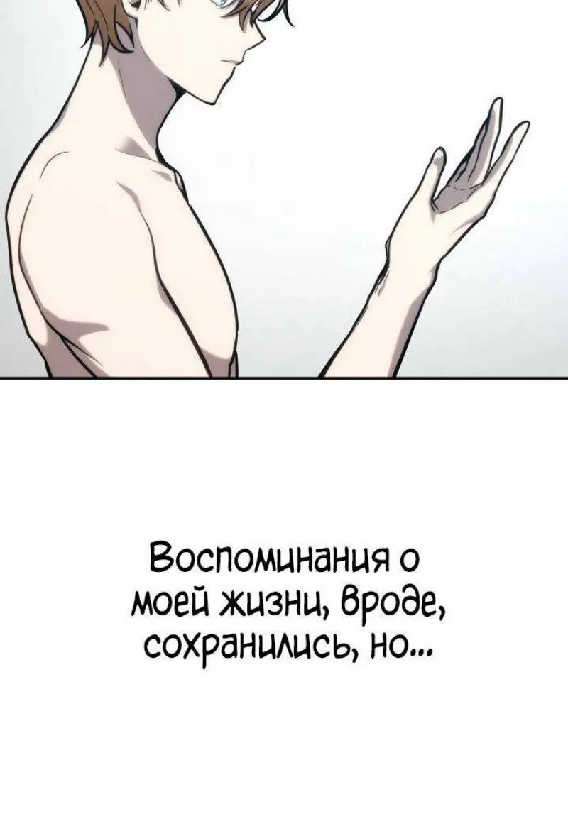 Страница 9 главы 89 манги Безграничный маг / The Infinite Mage