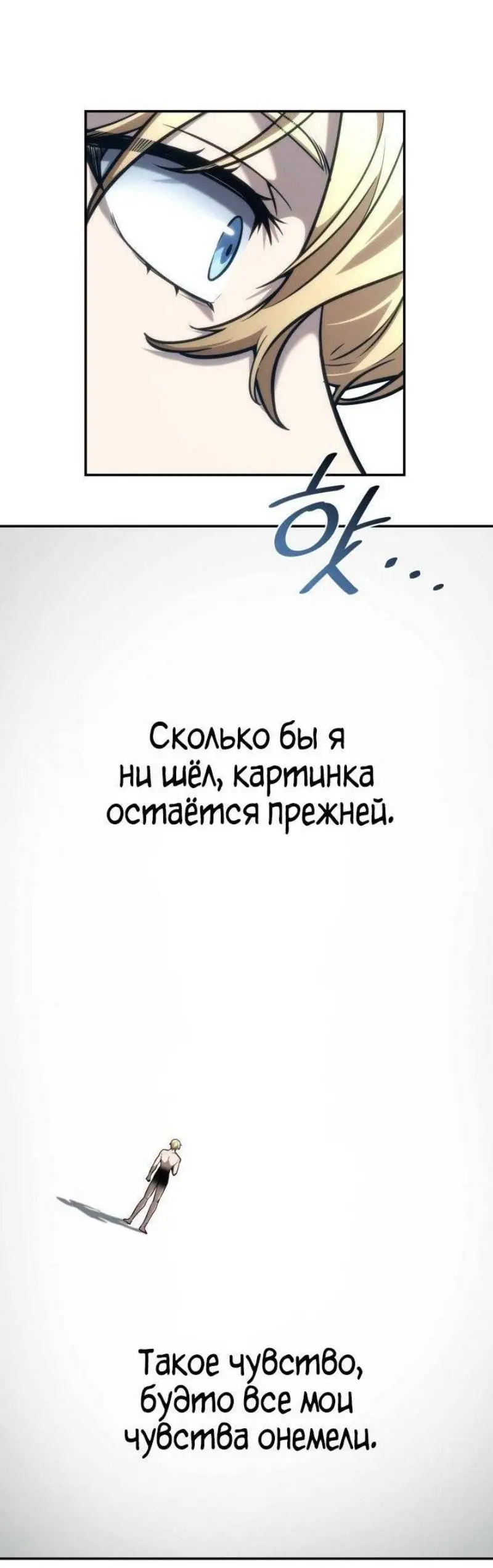 Страница 10 главы 89 манги Безграничный маг / The Infinite Mage