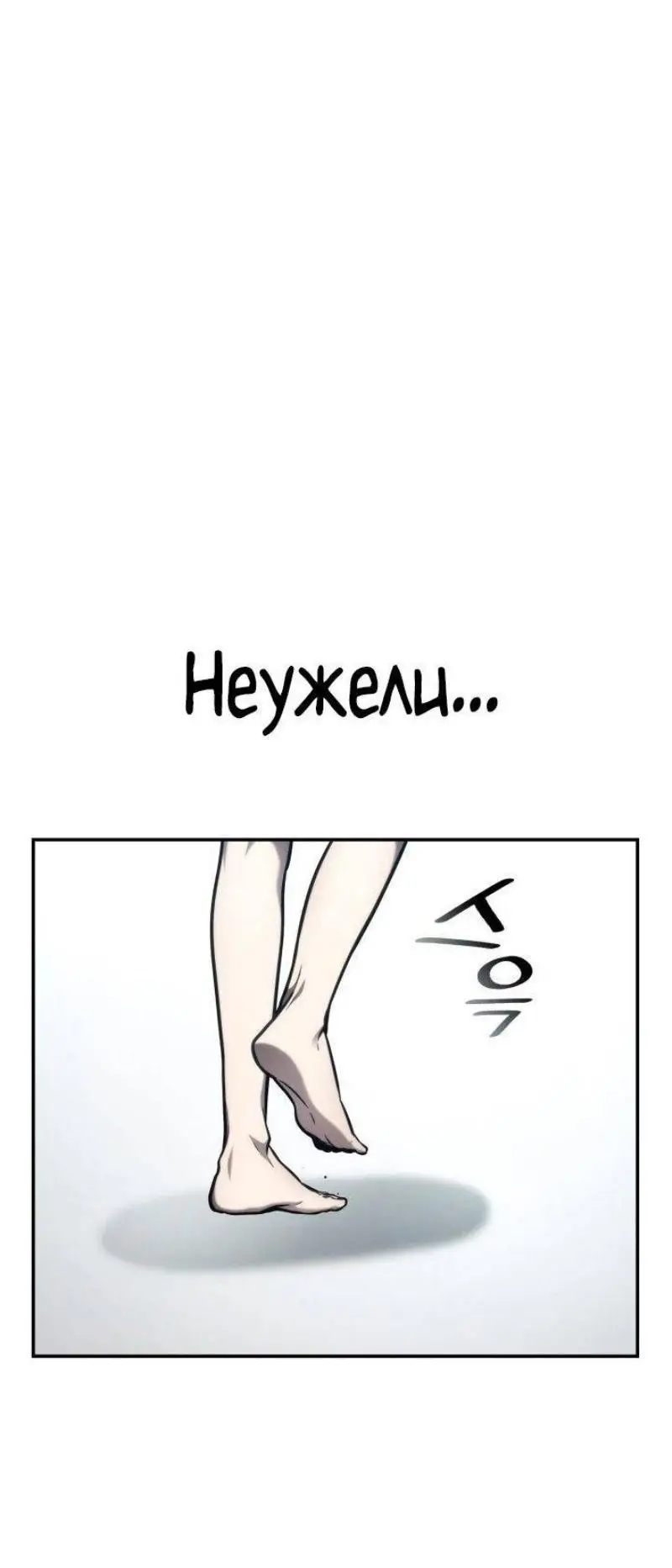 Страница 11 главы 89 манги Безграничный маг / The Infinite Mage