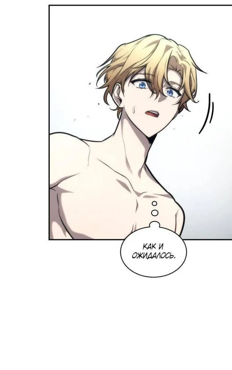 Страница 15 главы 89 манги Безграничный маг / The Infinite Mage