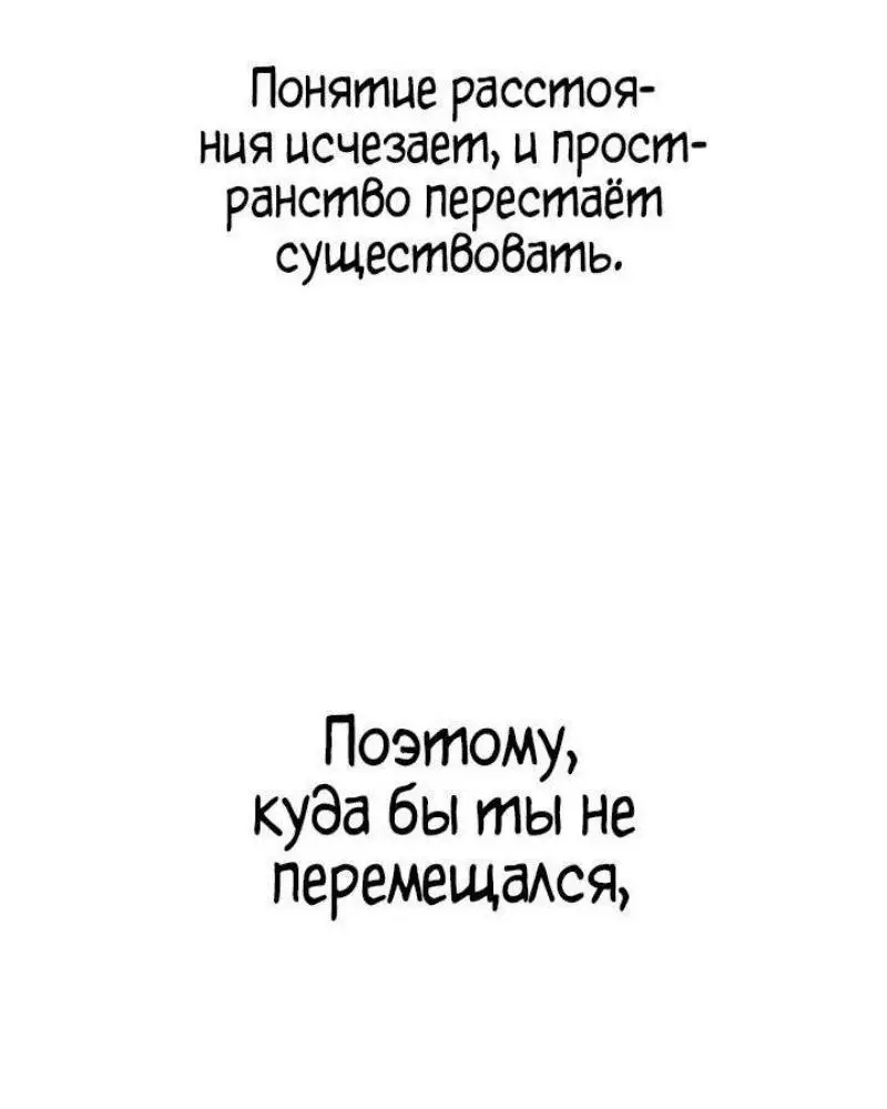 Страница 19 главы 89 манги Безграничный маг / The Infinite Mage