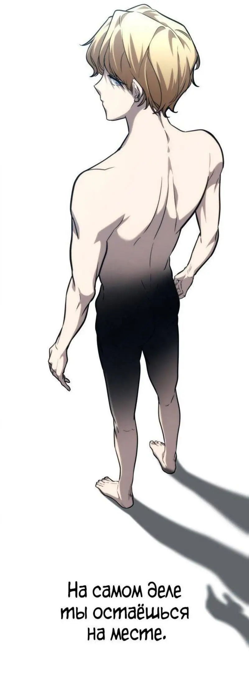 Страница 20 главы 89 манги Безграничный маг / The Infinite Mage