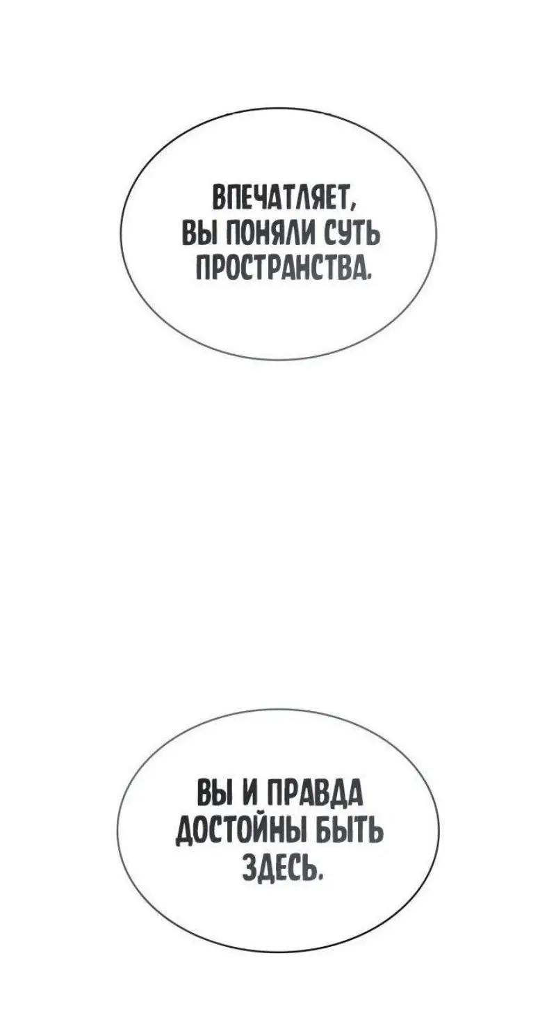 Страница 21 главы 89 манги Безграничный маг / The Infinite Mage