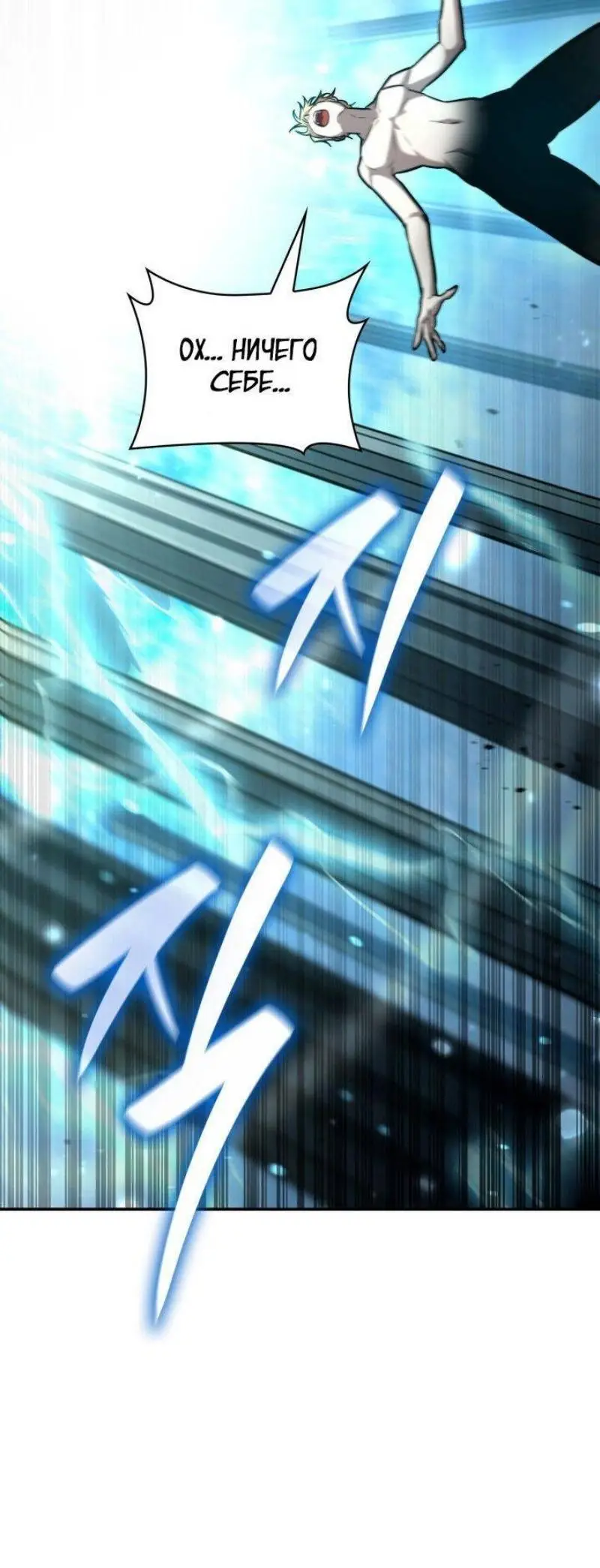 Страница 27 главы 89 манги Безграничный маг / The Infinite Mage