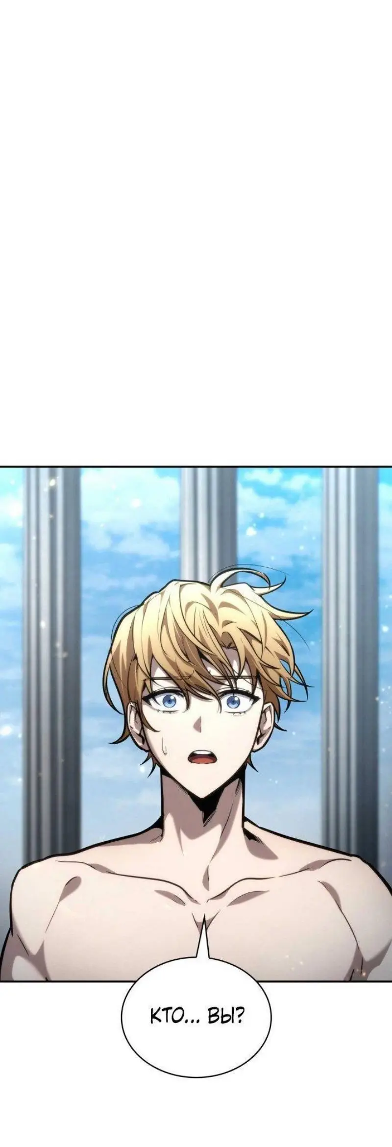 Страница 31 главы 89 манги Безграничный маг / The Infinite Mage