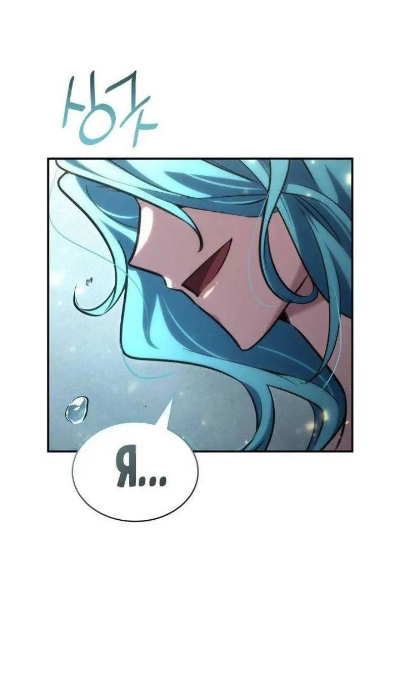 Страница 32 главы 89 манги Безграничный маг / The Infinite Mage