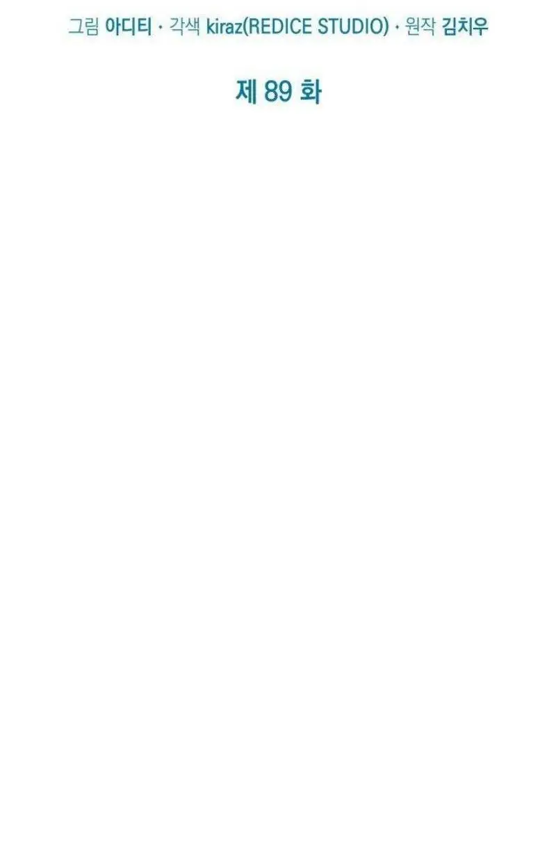 Страница 36 главы 89 манги Безграничный маг / The Infinite Mage