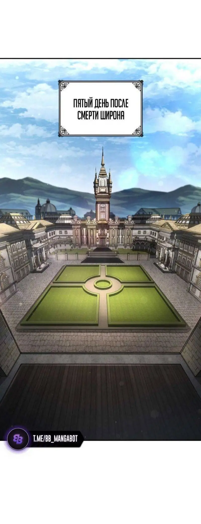 Страница 37 главы 89 манги Безграничный маг / The Infinite Mage