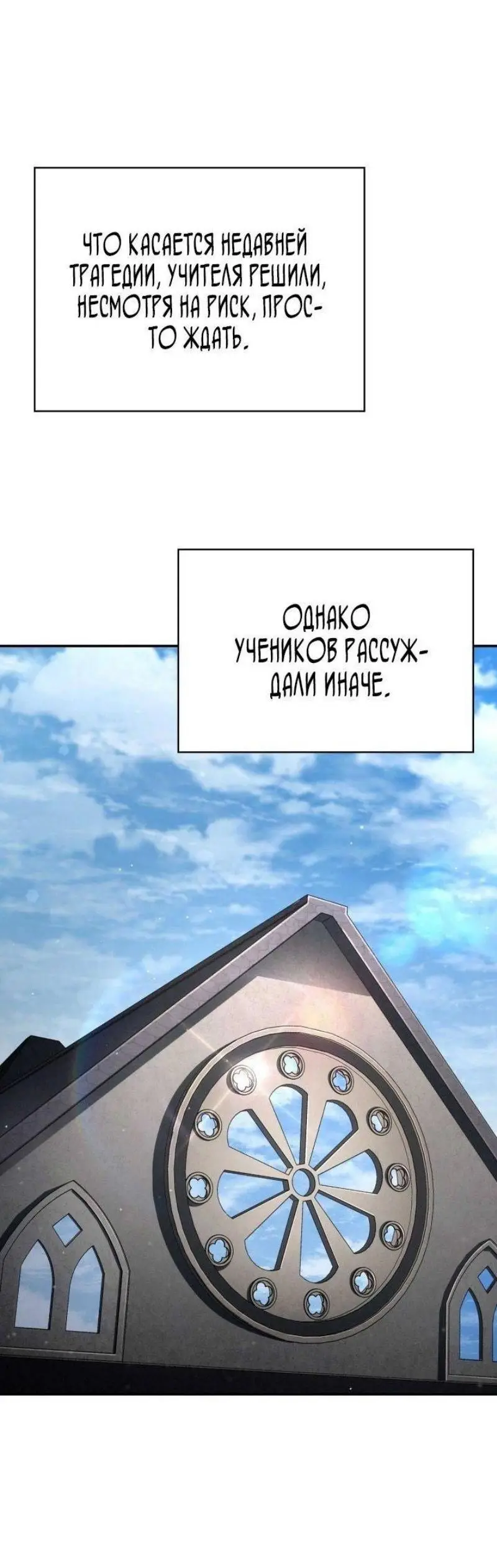 Страница 38 главы 89 манги Безграничный маг / The Infinite Mage