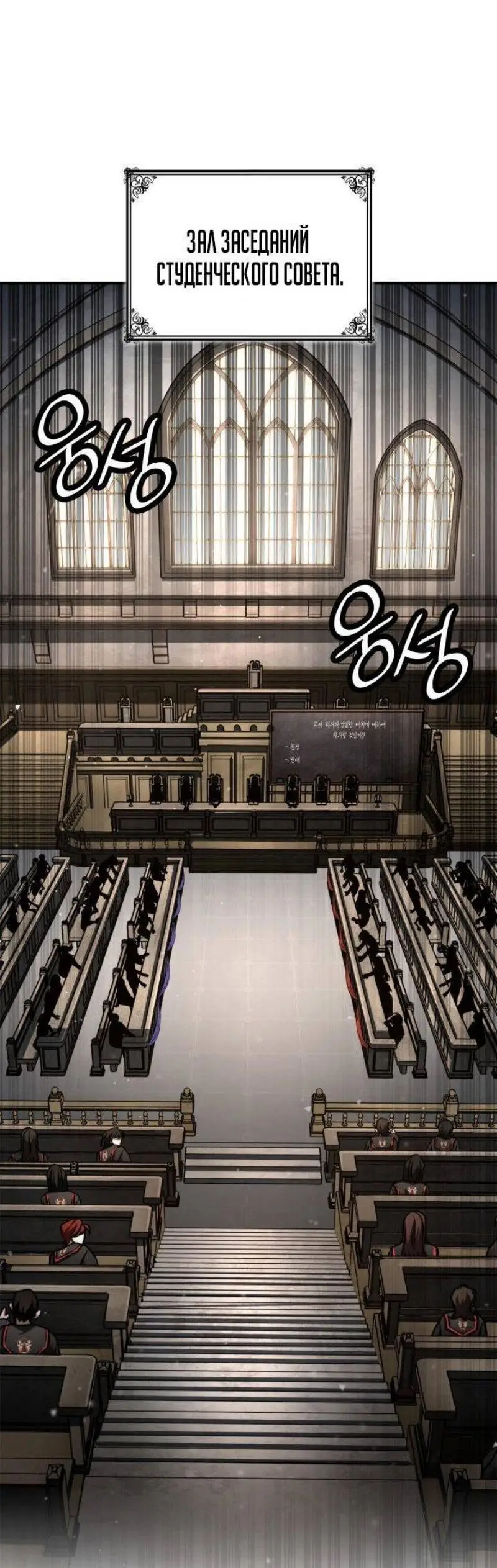 Страница 39 главы 89 манги Безграничный маг / The Infinite Mage