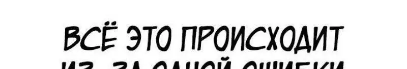 Страница 43 главы 89 манги Безграничный маг / The Infinite Mage