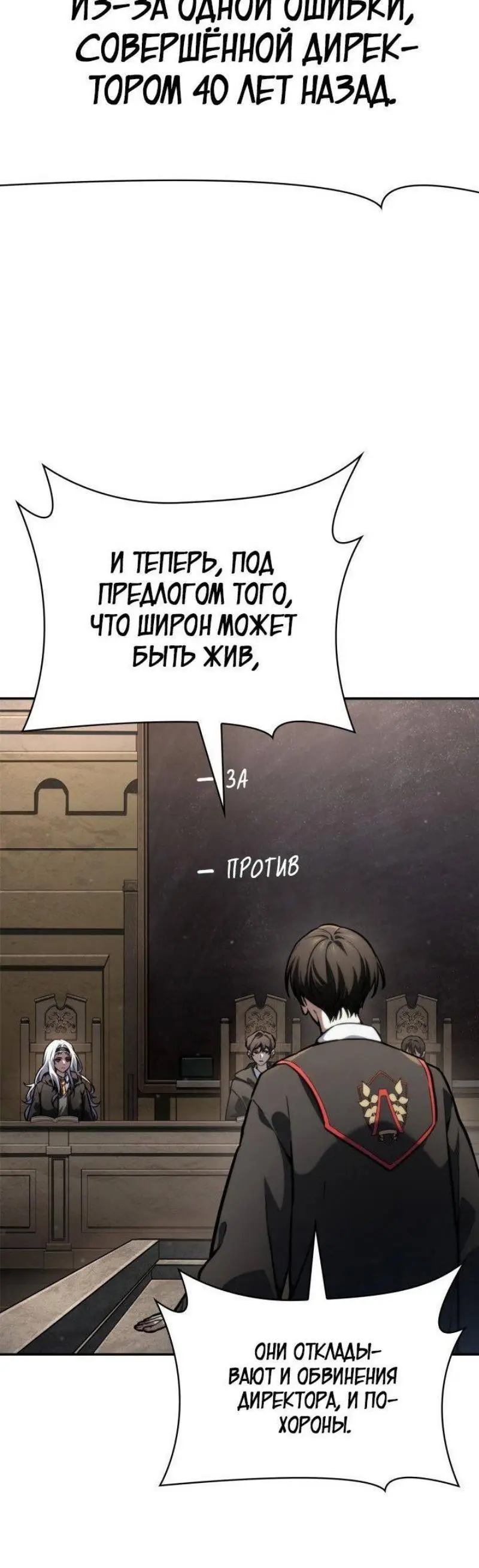 Страница 44 главы 89 манги Безграничный маг / The Infinite Mage