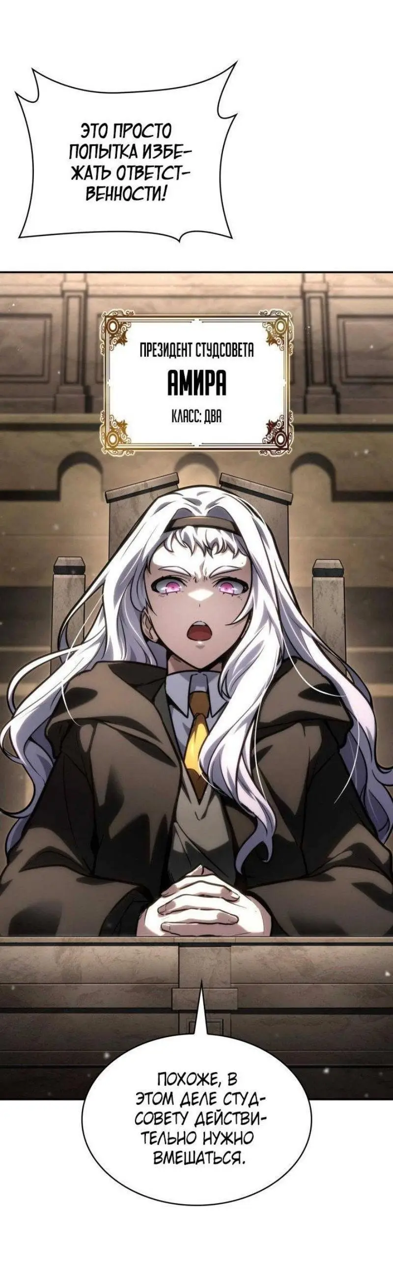 Страница 45 главы 89 манги Безграничный маг / The Infinite Mage