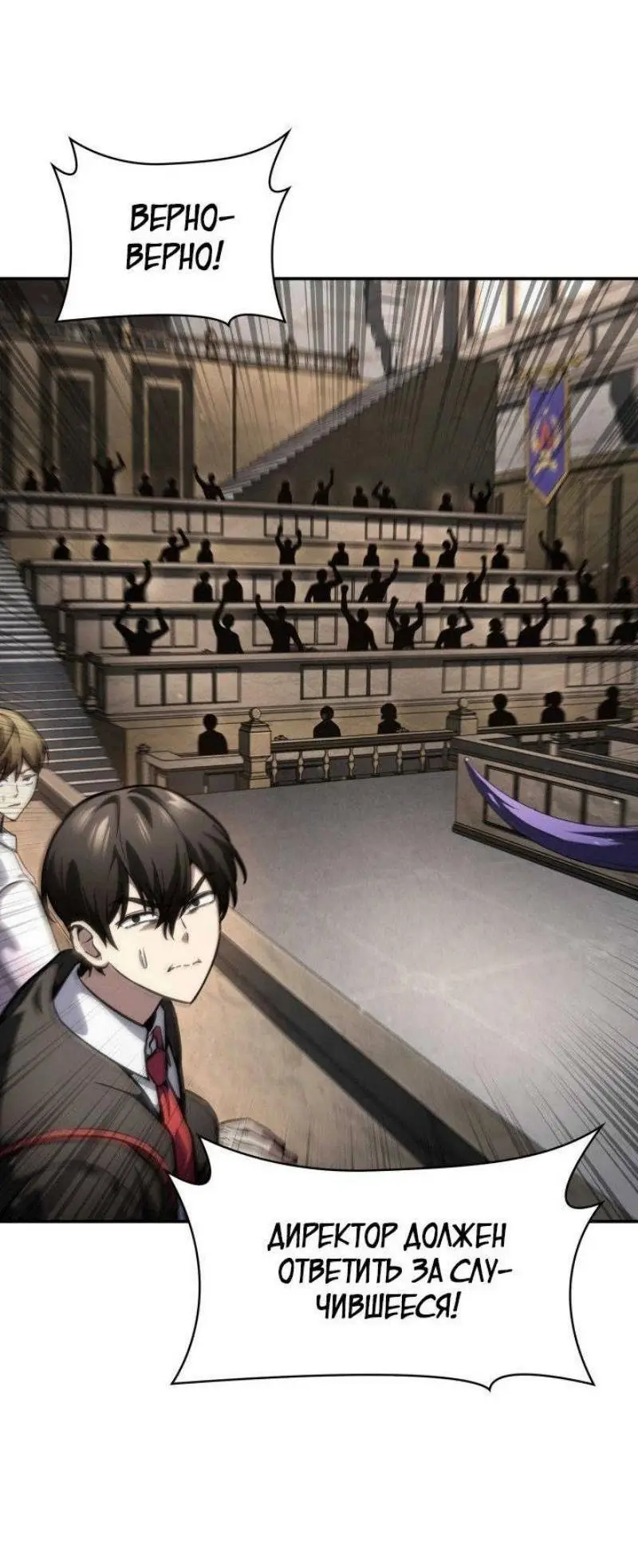 Страница 46 главы 89 манги Безграничный маг / The Infinite Mage