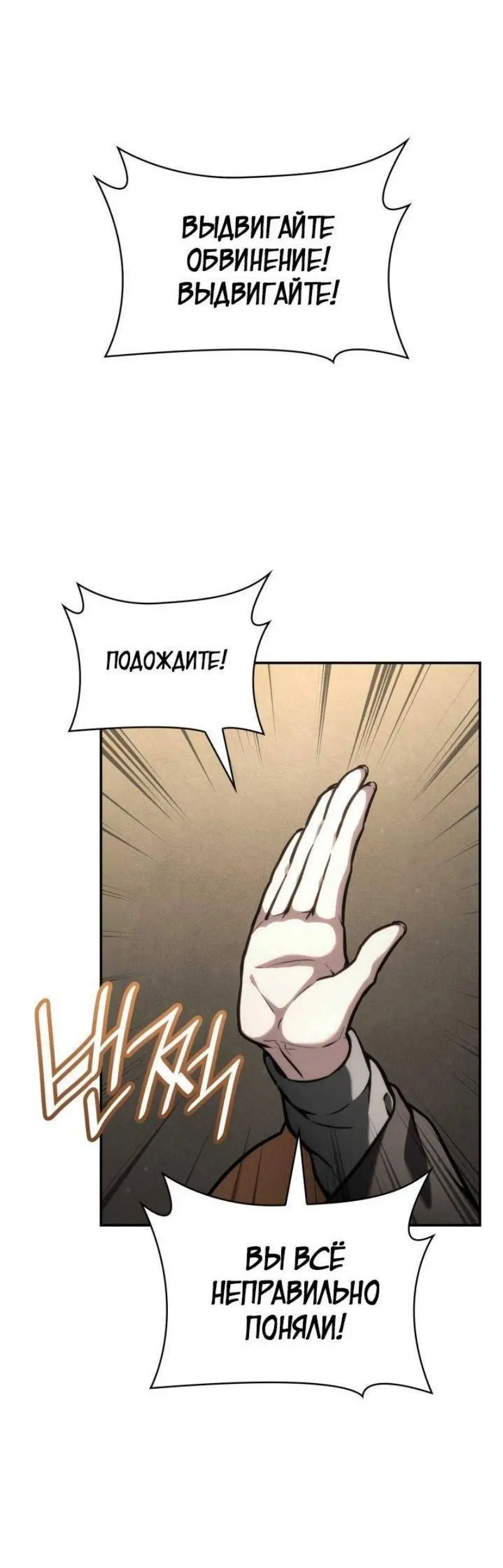 Страница 47 главы 89 манги Безграничный маг / The Infinite Mage