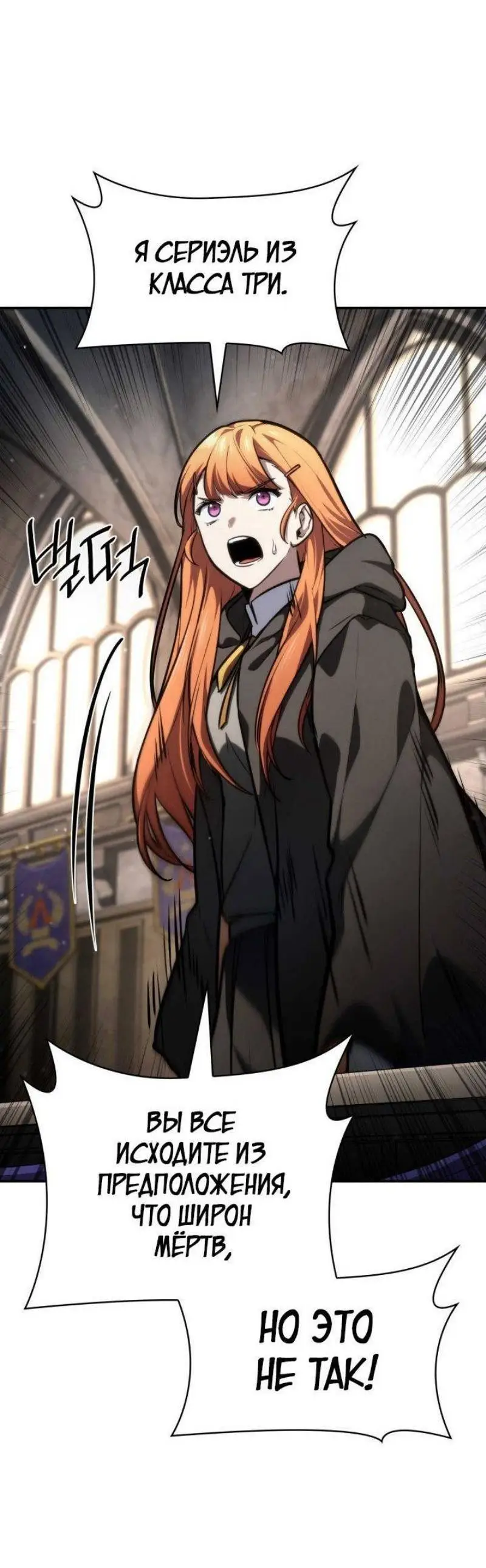 Страница 48 главы 89 манги Безграничный маг / The Infinite Mage