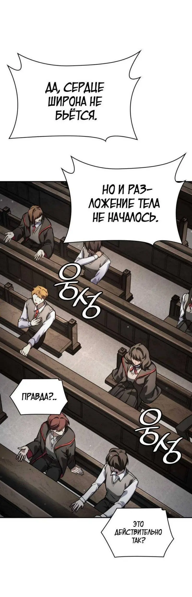 Страница 49 главы 89 манги Безграничный маг / The Infinite Mage