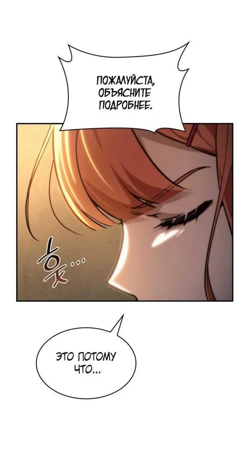 Страница 52 главы 89 манги Безграничный маг / The Infinite Mage