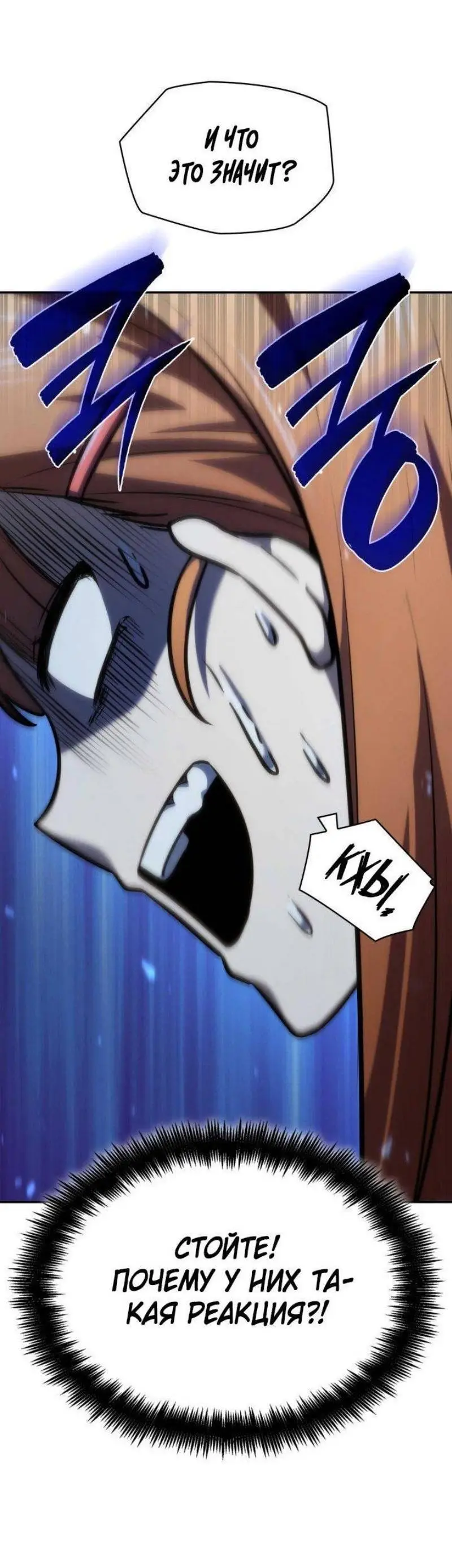 Страница 57 главы 89 манги Безграничный маг / The Infinite Mage