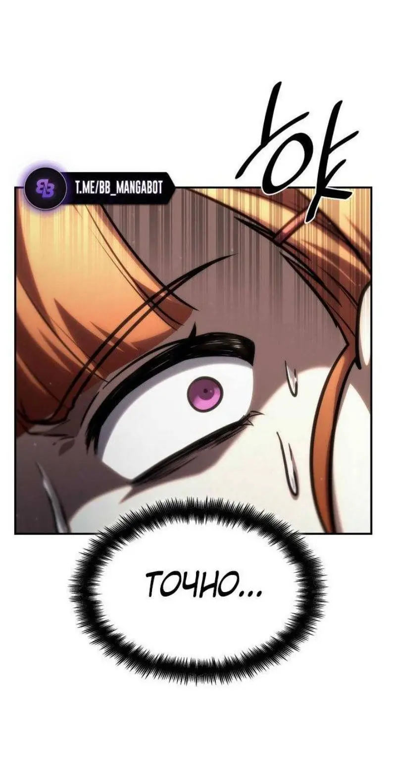 Страница 60 главы 89 манги Безграничный маг / The Infinite Mage