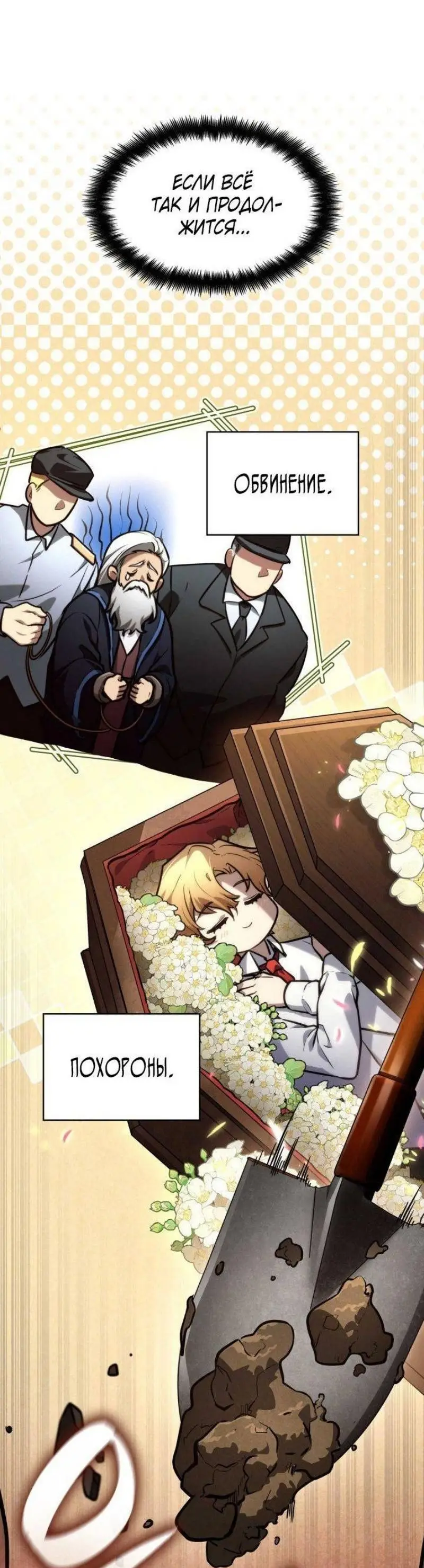 Страница 63 главы 89 манги Безграничный маг / The Infinite Mage