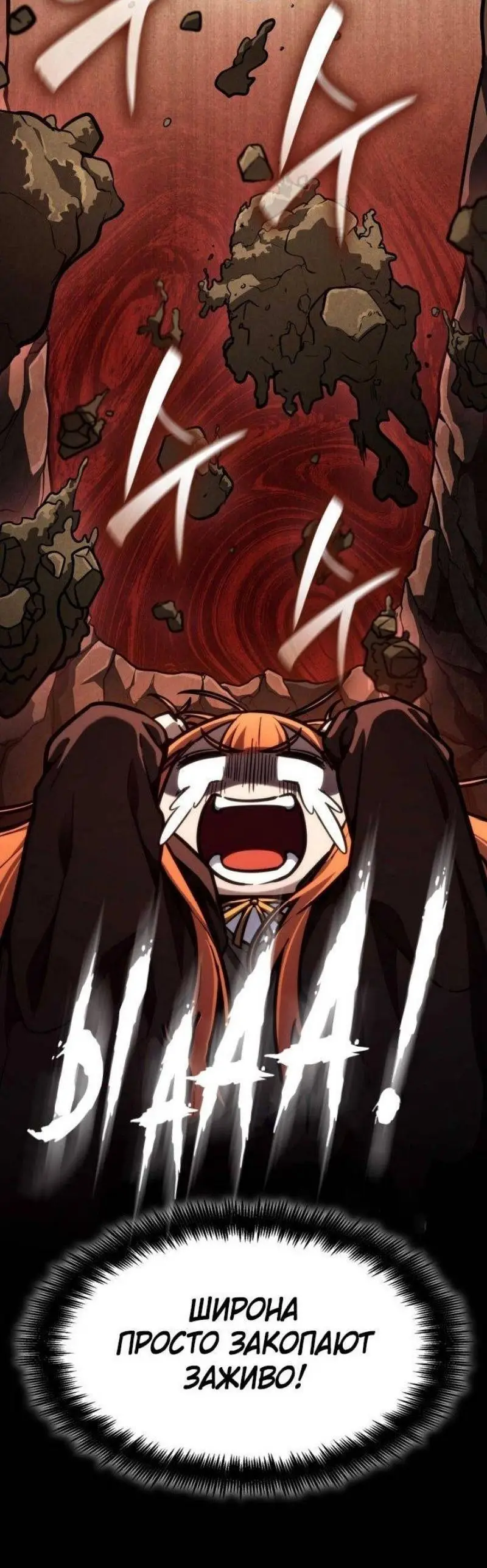 Страница 64 главы 89 манги Безграничный маг / The Infinite Mage