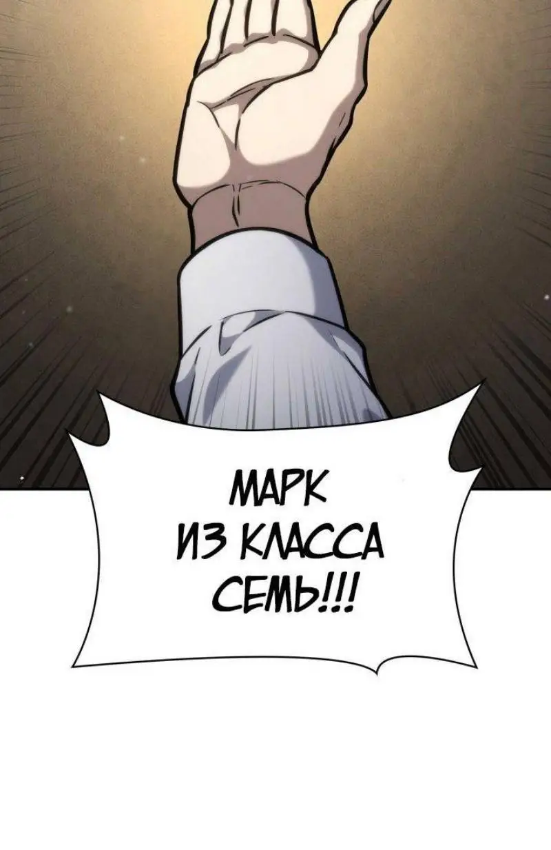 Страница 66 главы 89 манги Безграничный маг / The Infinite Mage