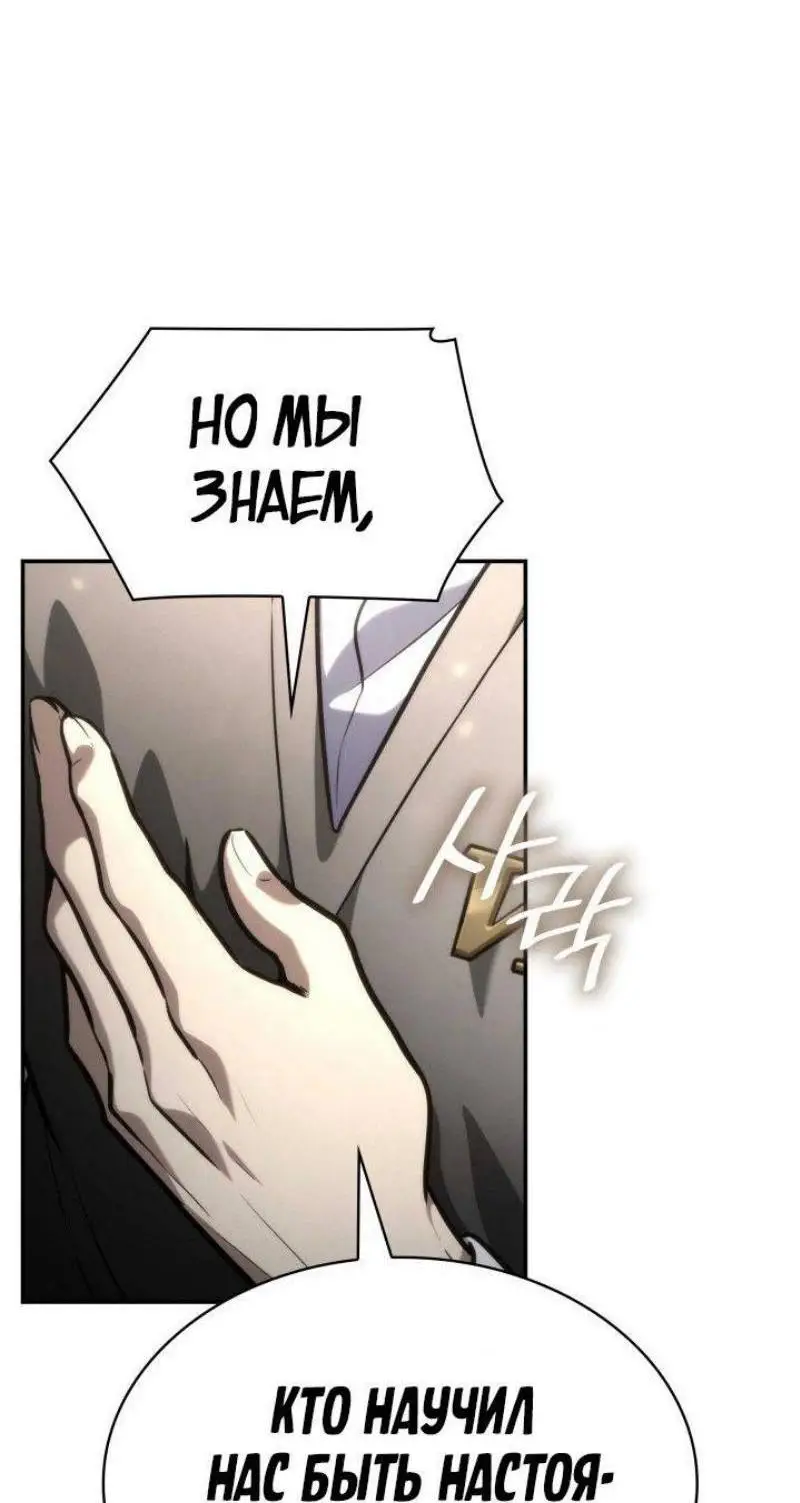 Страница 68 главы 89 манги Безграничный маг / The Infinite Mage