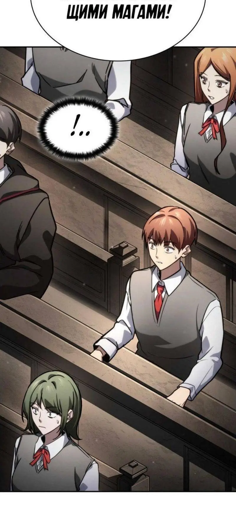 Страница 69 главы 89 манги Безграничный маг / The Infinite Mage