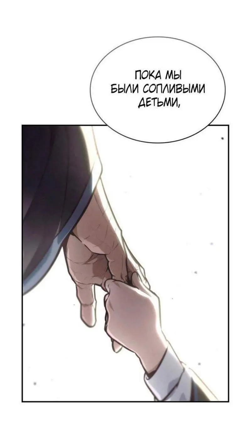 Страница 70 главы 89 манги Безграничный маг / The Infinite Mage