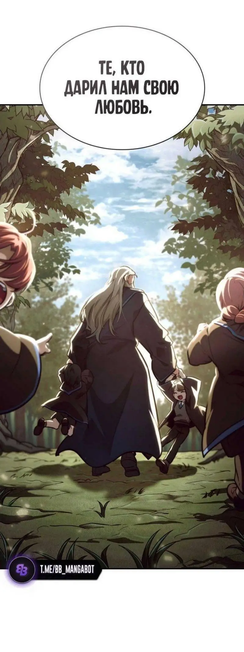 Страница 71 главы 89 манги Безграничный маг / The Infinite Mage