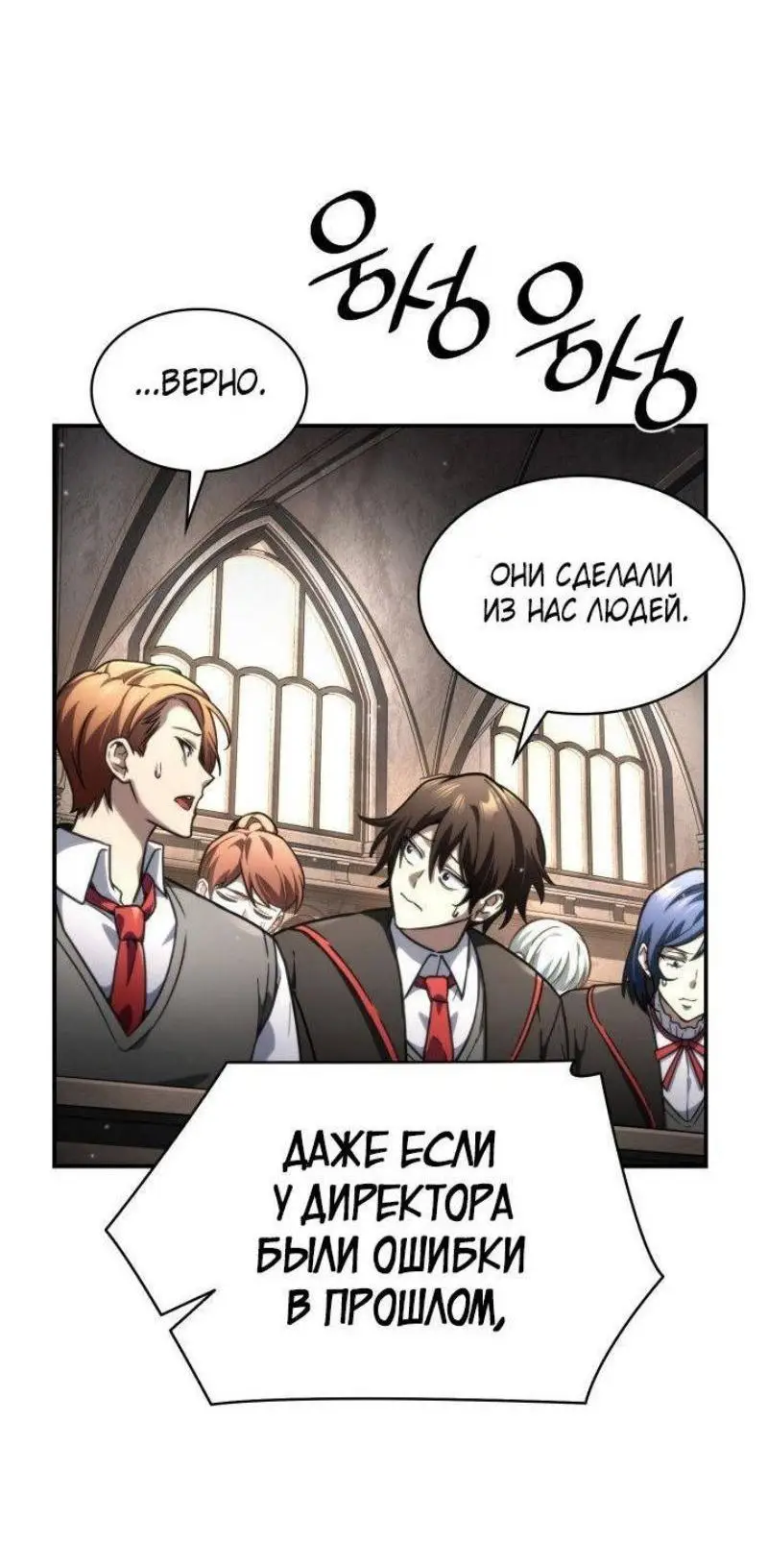 Страница 72 главы 89 манги Безграничный маг / The Infinite Mage