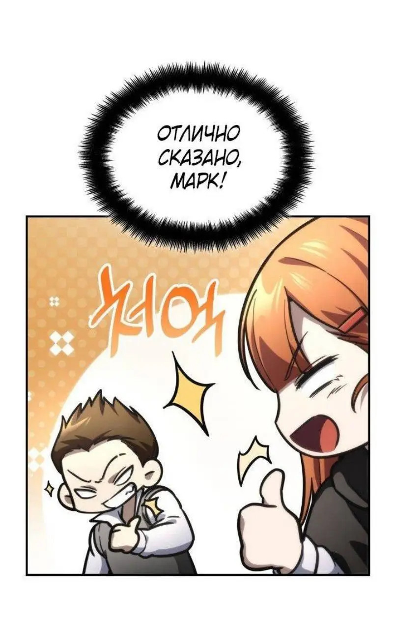 Страница 75 главы 89 манги Безграничный маг / The Infinite Mage