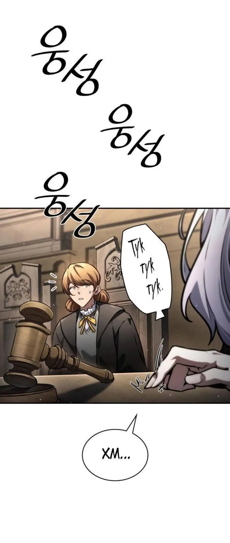 Страница 76 главы 89 манги Безграничный маг / The Infinite Mage