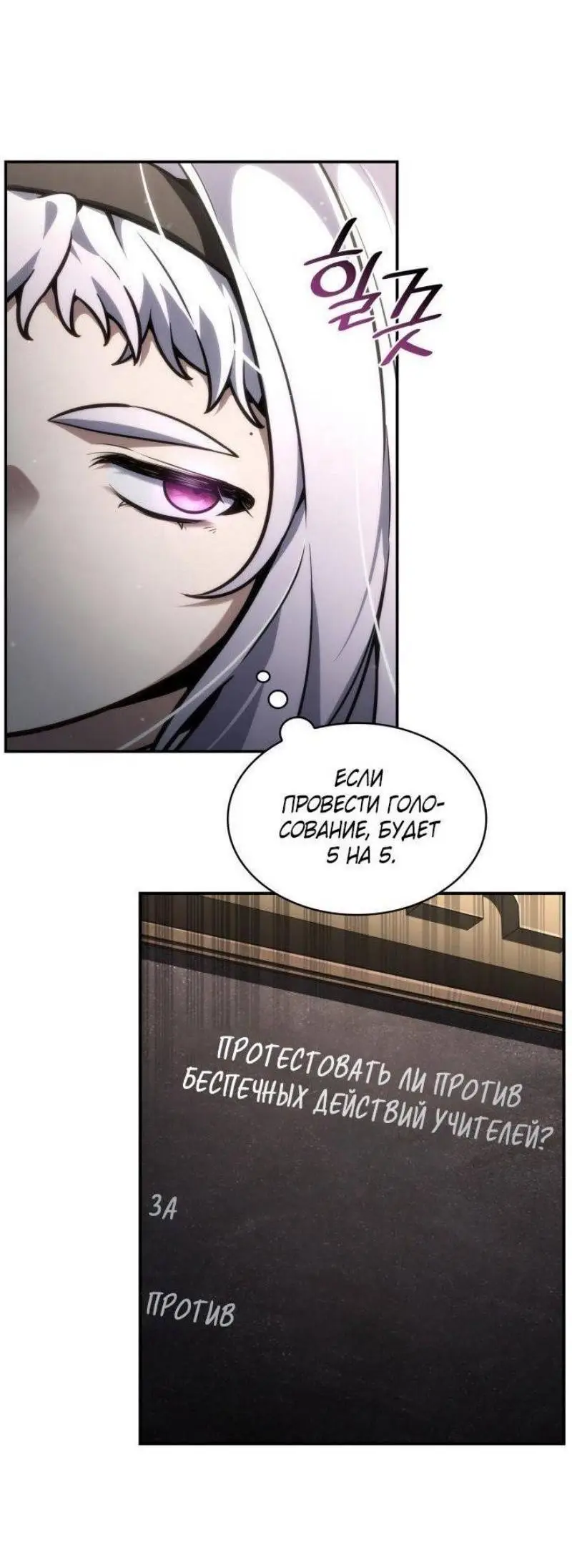 Страница 77 главы 89 манги Безграничный маг / The Infinite Mage