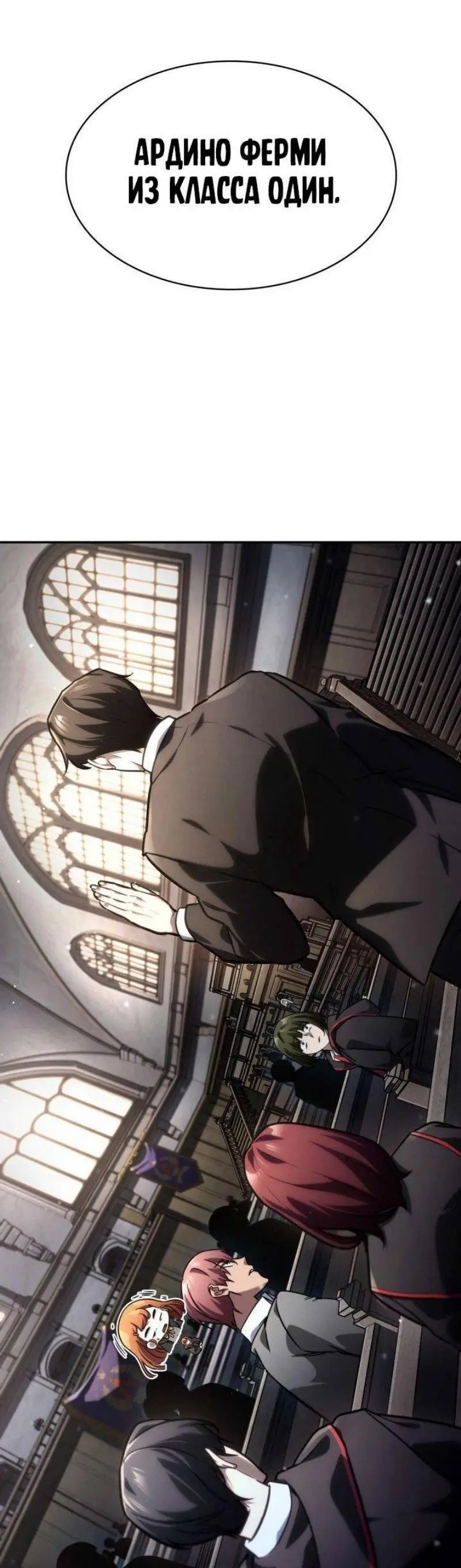 Страница 80 главы 89 манги Безграничный маг / The Infinite Mage