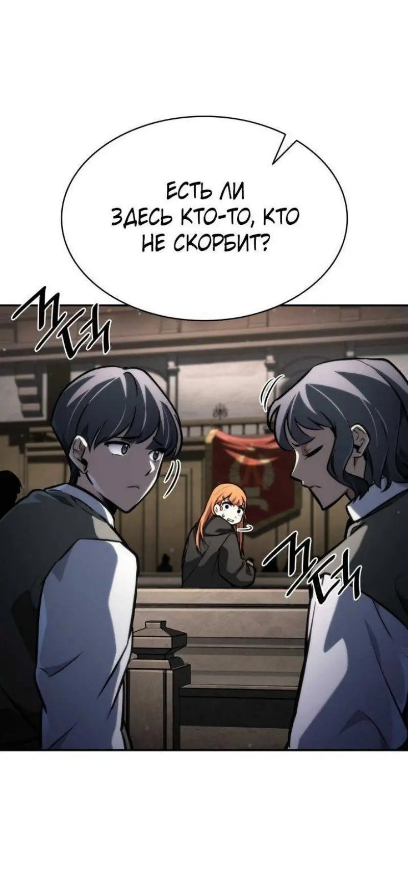 Страница 83 главы 89 манги Безграничный маг / The Infinite Mage