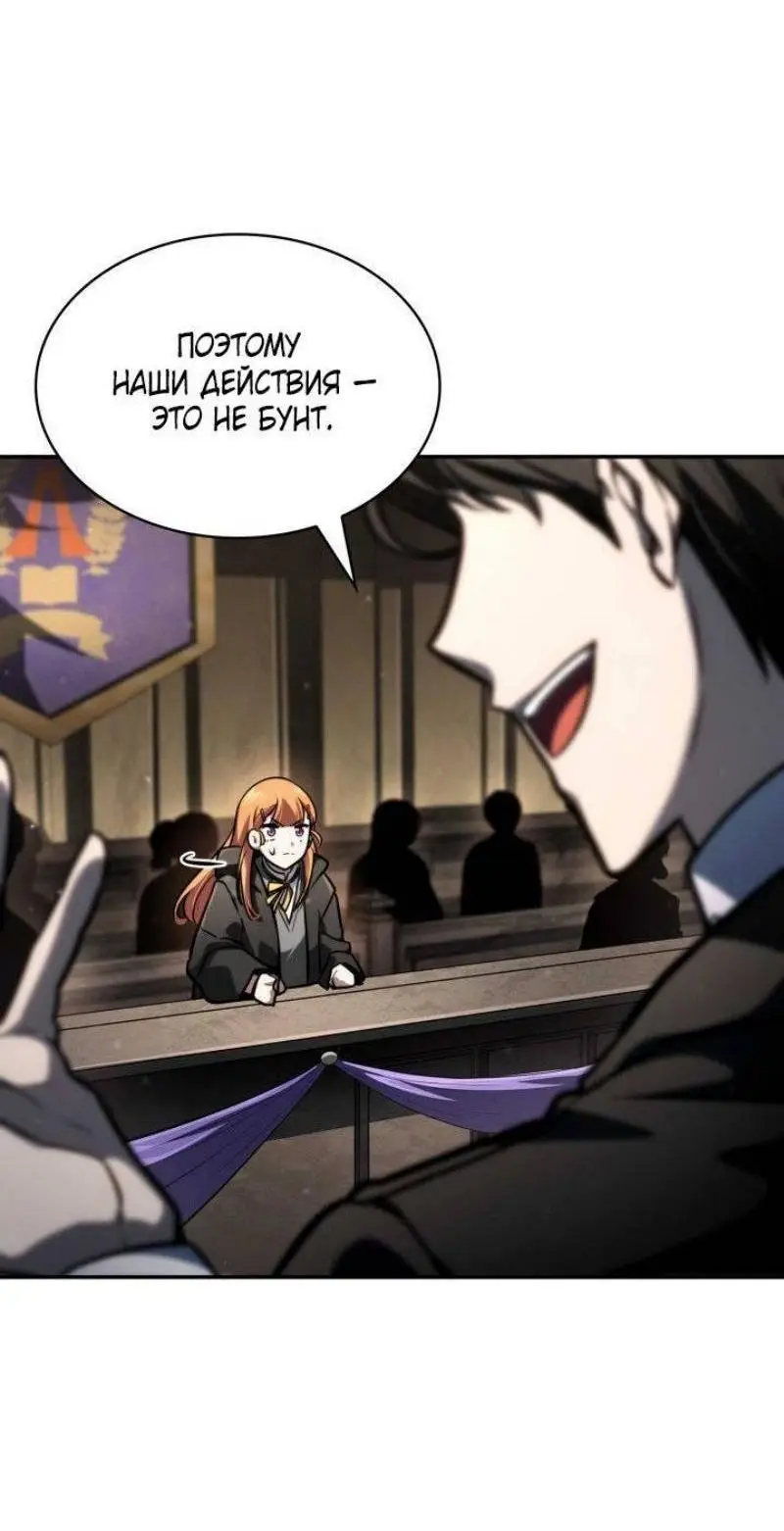 Страница 84 главы 89 манги Безграничный маг / The Infinite Mage