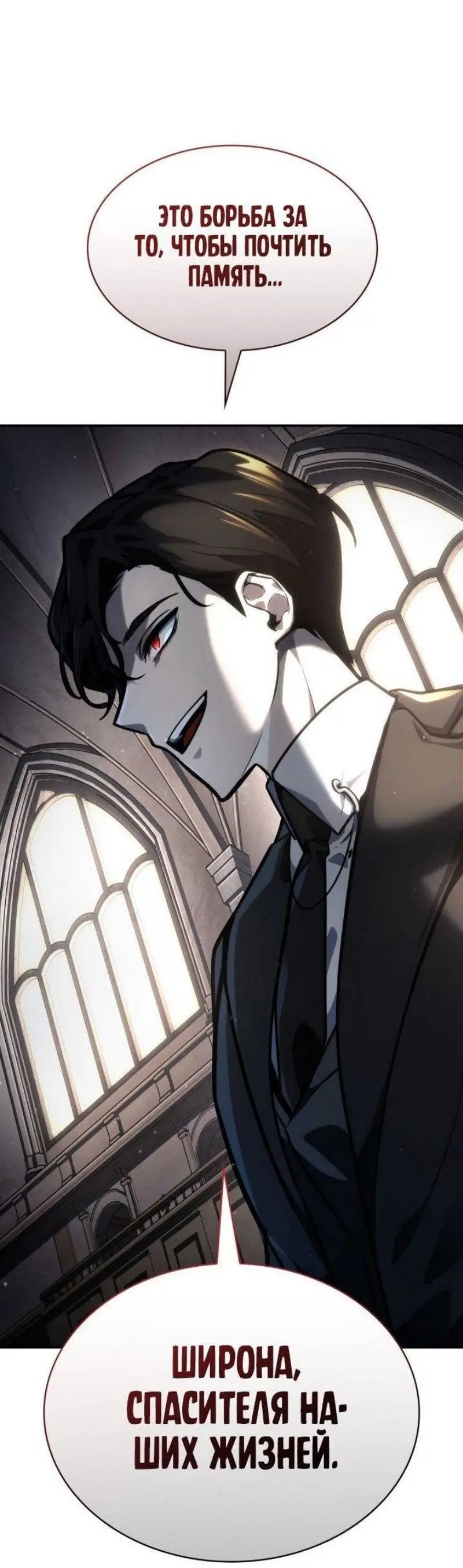 Страница 85 главы 89 манги Безграничный маг / The Infinite Mage