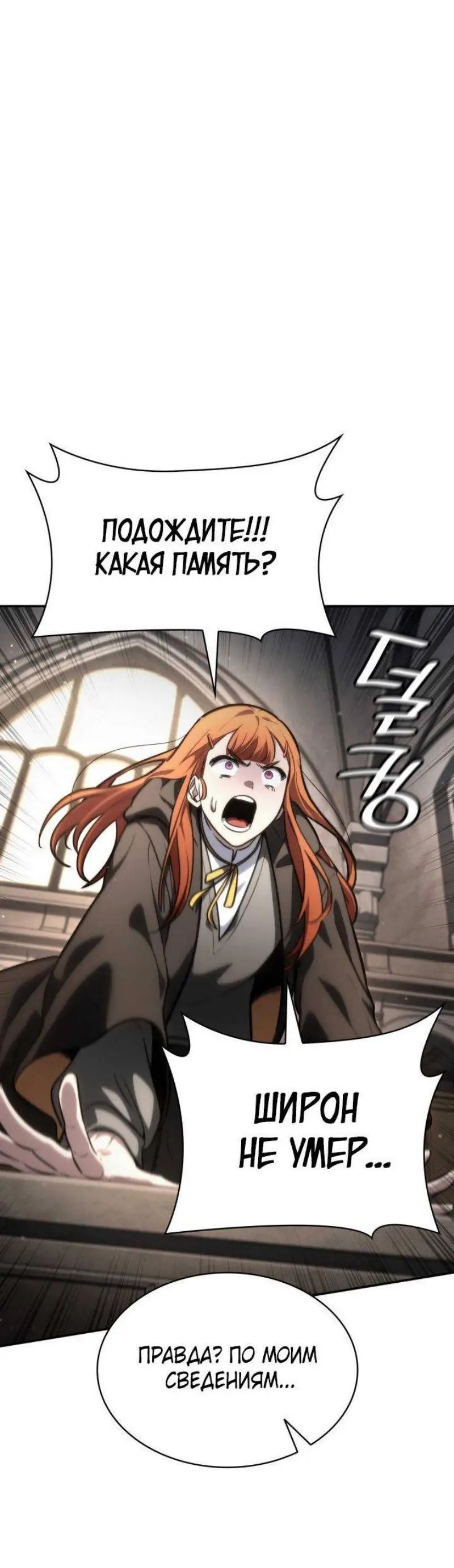Страница 86 главы 89 манги Безграничный маг / The Infinite Mage