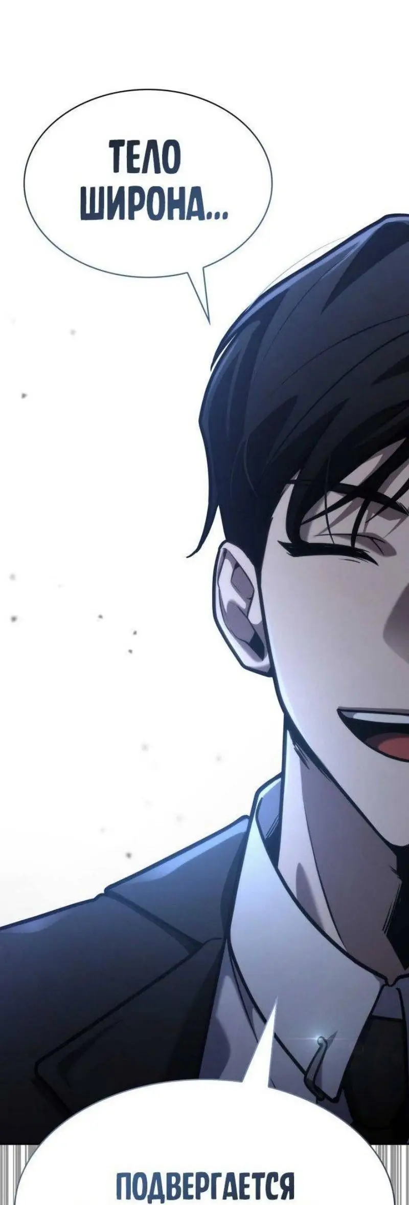 Страница 87 главы 89 манги Безграничный маг / The Infinite Mage