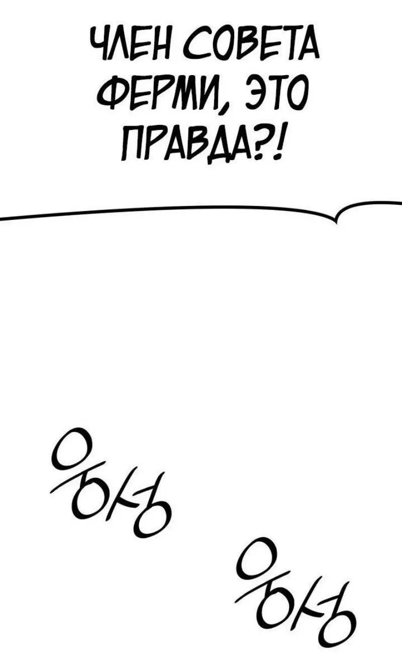 Страница 90 главы 89 манги Безграничный маг / The Infinite Mage