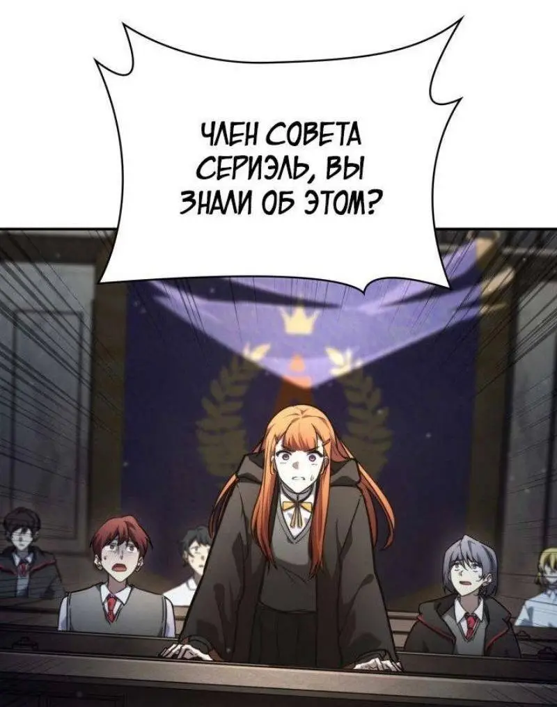 Страница 91 главы 89 манги Безграничный маг / The Infinite Mage