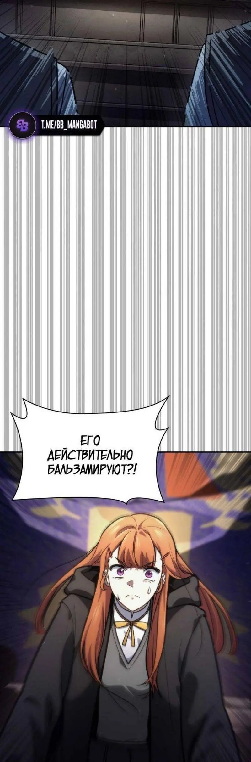 Страница 92 главы 89 манги Безграничный маг / The Infinite Mage