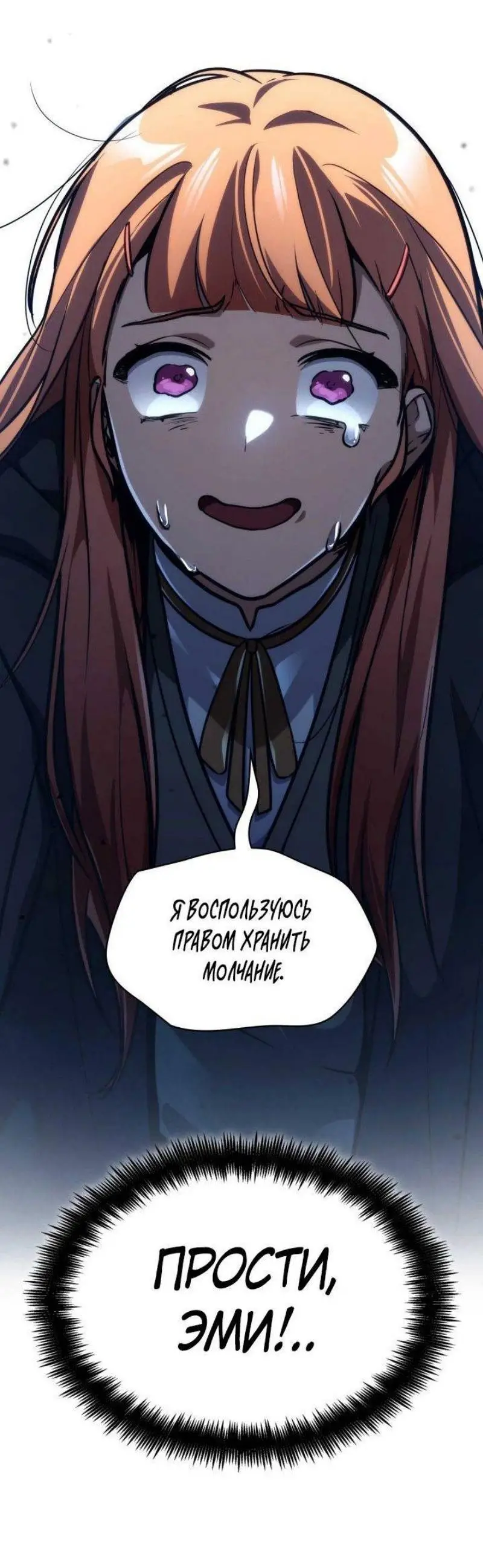 Страница 94 главы 89 манги Безграничный маг / The Infinite Mage