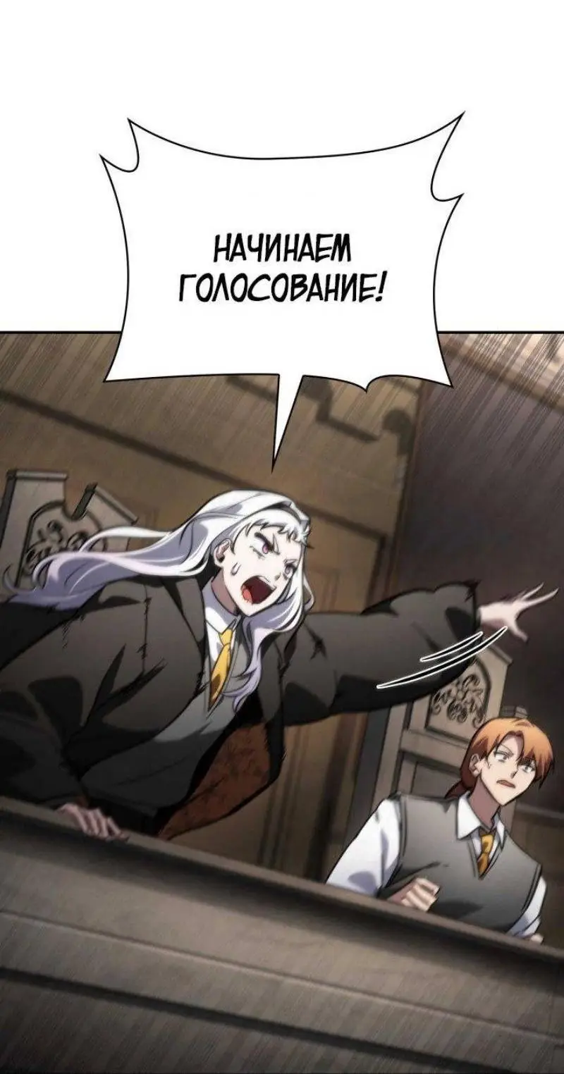 Страница 95 главы 89 манги Безграничный маг / The Infinite Mage